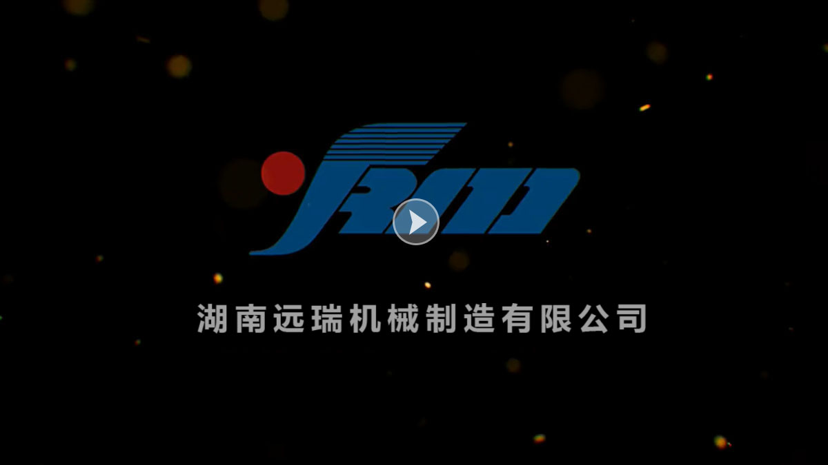 湖南华体会体育(中国)科技有限公司机械制造有限公司